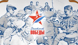 В Грозном прошла историческая акция «Диктант Победы»