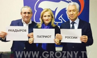 «Единая Россия» поддержала Рамзана Кадырова