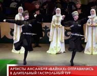 Артисты ансамбля «Вайнах» отправились в длительный гастрольный тур