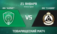 Товарищеский матч "Ахмат" - "Славия" состоится 21 января