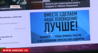 Телеканал "Грозный" продолжает опрос телезрителей