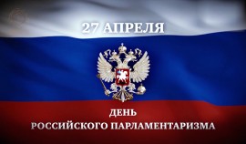 Рамзан Кадыров поздравил сенаторов и депутатов с Днём российского парламентаризма