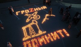 В День памяти и скорби в Грозном прошла памятная акция «Огненные картины войны»