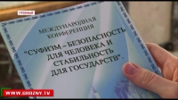 По итогам Международной Исламской конференции