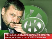 Фонд Кадырова продолжает помогать нуждающимся по всей республике