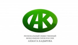 РОФ им. А. -Х. Кадырова продолжает благотворительность в районах САР
