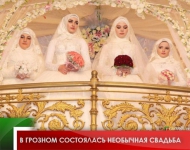 В Грозном состоялась необычная свадьба 