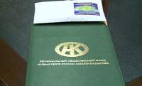 Региональный общественный фонд имени Кадырова в очередной раз оказал помощь нуждающимся
