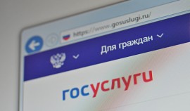 Россияне смогут получать выписки из госреестра недвижимости через портал госуслуг