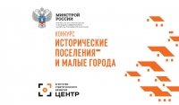 Аргун участвует во Всероссийском конкурсе «Малые города и исторические поселения»