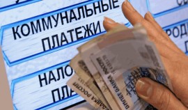 В России могут внедрить единую платежку за ЖКУ