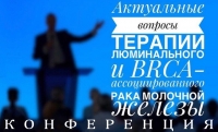 В Грозном 8 ноября состоится конференция врачей-онкологов
