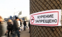 Минздрав России предложил ввести экологический налог на сигареты