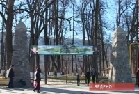 Ведено обновилось