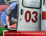 В Грозном два человека погибли в ДТП 