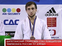 Дагестанский спортсмен стал победителем Чемпионата России по дзюдо