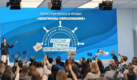 Чеченская Республика лидирует по числу заявок на участие в проекте «Флагманы образования»