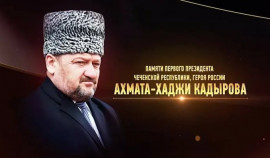 Стартовал прием работ на соискание премии «Золотое перо» памяти Ахмата-Хаджи Кадырова