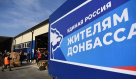 «Единая Россия» доставила на Донбасс гуманитарную помощь для более 400 тыс.человек