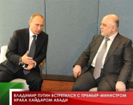 Владимир Путин встретился с премьер-министром Ирака Хайдаром Абади