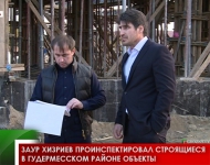 Заур Хизриев проинспектировал строящиеся в Гудермесском районе объекты 