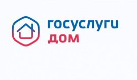 Управляйте домом с помощью приложения Госуслуги.Дом| грозный, чгтрк