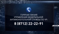 В Чечне открыта горячая линия для контроля цен на продукты в Рамадан