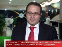 В Грозном с рабочим визитом находится советник мэра города Иерусалим Исраэль Гольдшмит 