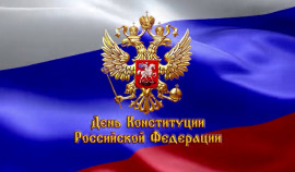 Рамзан Кадыров: Сегодня страна отмечает одну из главных дат – День Конституции РФ