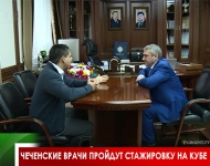 Чеченские врачи пройдут стажировку на Кубе