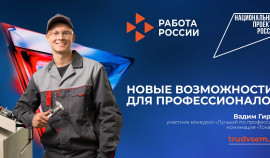 Сварщики, операторы станков с ЧПУ, токари – в числе самых престижных профессий в стране