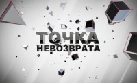 Саид Юсупов принял участие в программе «Точка невозврата»