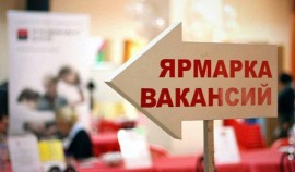 В РФ пройдет Всероссийская ярмарка вакансий «Работа России. Время возможностей»
