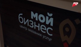 В ЧР открыт Центр «Мой бизнес» в рамках реализации нацпроекта «Малое и среднее предпринимательство