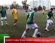 Кубок Главы Чечни нашел своего обладателя