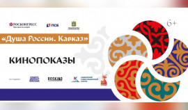 В рамках КИФ состоятся встречи с создателями фильмов, посвященных современности и истории Кавказа