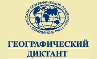 В Чечне пройдет "Географический диктант"
