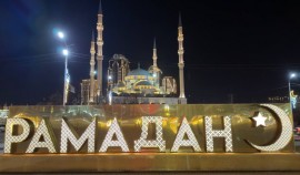 Минздрав Чеченской Республики дал рекомендации по поддержке здоровья в Рамадан| грозный, чгтрк