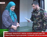 Командир чеченского ОМОНа Алихан Цакаев навестил семьи бойцов подразделения, погибших при исполнении