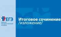 В декабре во всех школах Чечни пройдет итоговое сочинение для старшеклассников