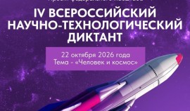Чеченская Республика готовится к участию во Всероссийском научно-технологическом диктанте| грозный, чгтрк