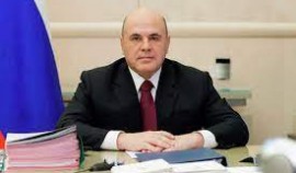 Премьер-министр РФ подписал распоряжение о создании Центра мобилизационной подготовки