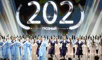 В Грозном состоялся концерт, посвященный 202-летию столицы ЧР