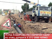 Фонд Кадырова реставрирует одну из улиц Дербента к его 2000-летию 