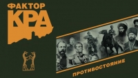 В Москве состоится презентация авторской книги Джамбулата Умарова «Фактор КРА. Противостояние»