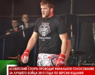 «Советский спорт» проводит финальное голосование за лучшего бойца 2015 года по версии издания