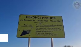 Прокурор Надтеречного района провел выездную проверку реконструкции дороги