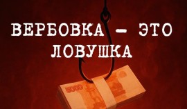Как злоумышленники используют соцсети для вербовки подростков: памятка для родителей и учителей| грозный, чгтрк