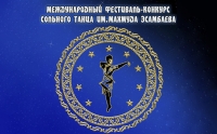 В Чечне идет подготовка к IХ Международному фестивалю-конкурсу сольного танца им. Махмуда Эсамбаева