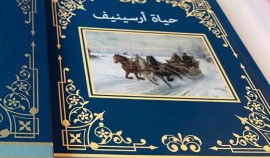 Чеченский вуз перевел на арабский девять книг российских авторов| грозный, чгтрк